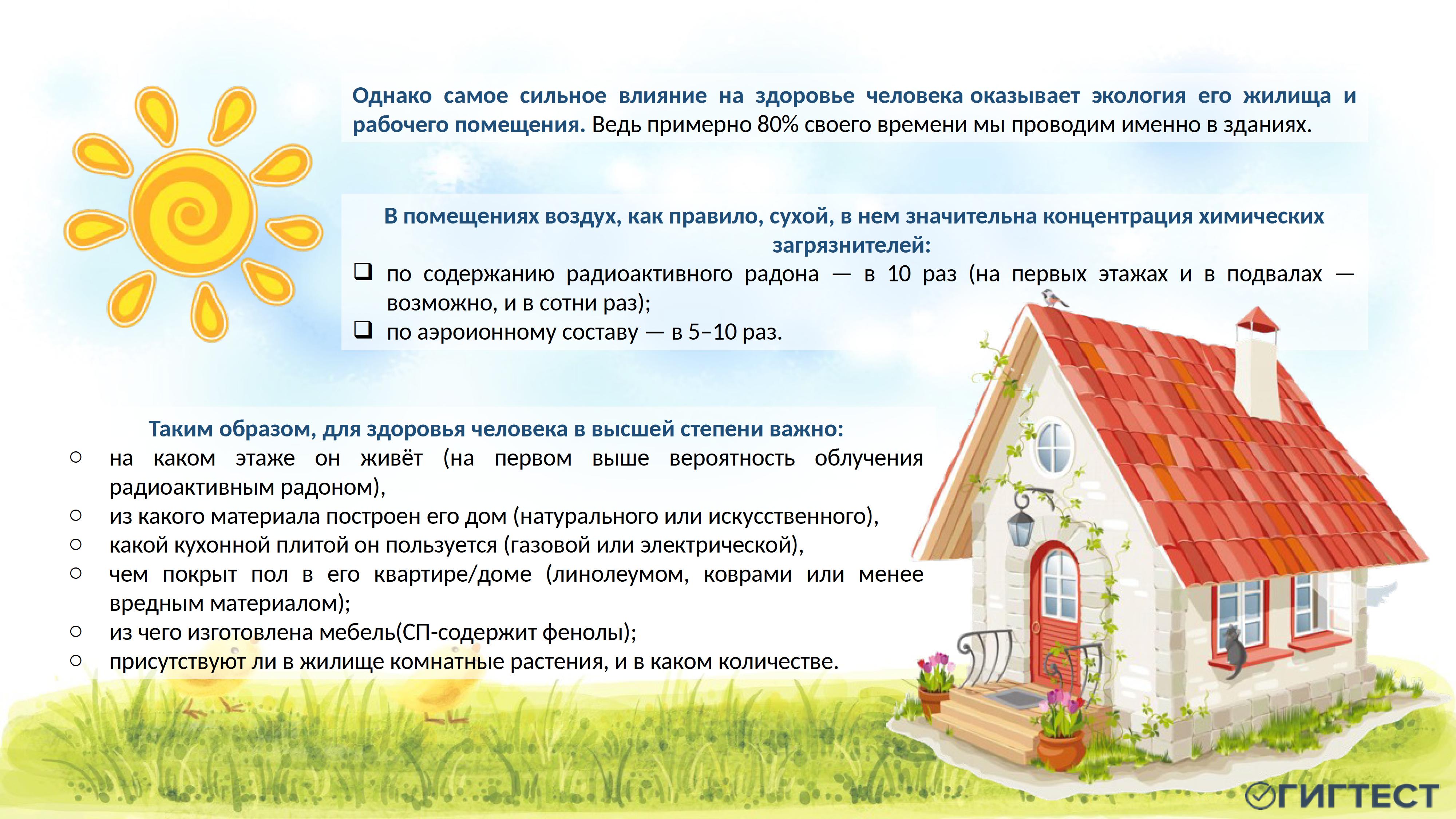 здоровый образ жизни - 0009.jpg